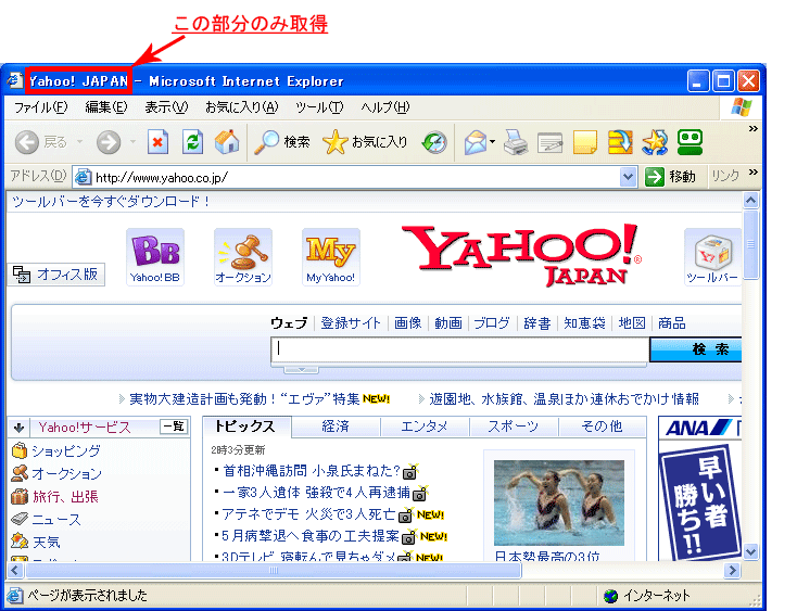 Wsh Jscriptを使いこなそう Internetexplorer操作